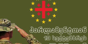 “ვეტერანებო, მამების თაობავ, ჩვენ ახალგაზრდები გელოდებით” – თბილისში აქცია დაანონსდა
