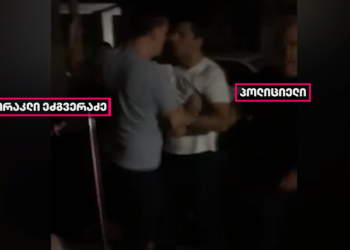 ეძგვერაძის საქმე – შსს–ს მაღალჩინოსანი გამოკითხვაზე დაიბარეს