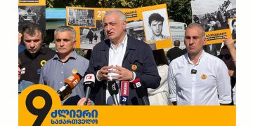 “ენგურის ხიდი უნდა გავხადოთ იმის სიმბოლო, რომ ჩვენ აუცილებლად ავაშენებთ ძლიერ საქართველოს აფხაზ და ოს ძმებთან და დებთან ერთად” – მამუკა ხაზარაძე
