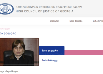 მოსამართლეს ქალი ბავშვის ცემაში ადანაშაულებს – რას პასუხობს მედიას მოსამართლის ქმარი?