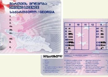 29 სექტემბრიდან საქართველოსა და ესპანეთს შორის მართვის მოწმობების ურთიერთაღიარება მოხდება