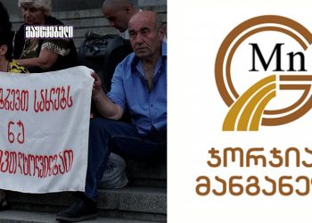 “ჯორჯიან მანგანეზი, ნუ გვინგრევთ სახლებს” – უწყვეტი აქციის 185 დღე – მოშიმშილეები და 5 პირამოკერილი