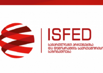 მოვუწოდებთ საგარეოს, გაასაჯაროოს საკონსულო აღრიცხვაზე მყოფი მოქალაქეების რაოდენობა ქალაქების მითითებით – ISFED