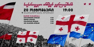 “საქართველო ირჩევს ევროკავშირს” – 20 ოქტომბერს თბილისში 4 ლოკაციიდან მარში გაიმართება