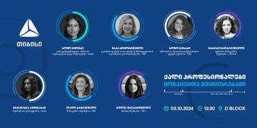 ქალი პროფესიონალები მონაცემთა მეცნიერებაში