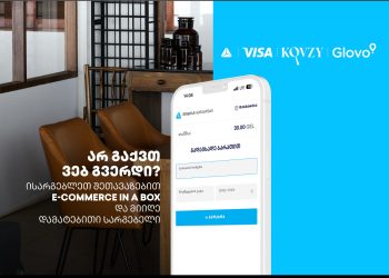 თიბისი, Kovzy, VISA და GLOVO ერთობლივ პროექტს განახორციელებენ