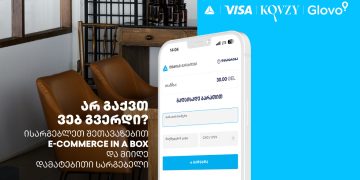 თიბისი, Kovzy, VISA და GLOVO ერთობლივ პროექტს განახორციელებენ