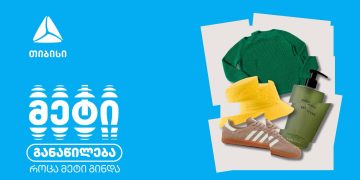 მეტი განაწილება თიბისისგან