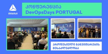 თიბისის ტექ გუნდი DevOpsDays Portugal-ის შესახებ