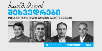 თიბისი ბიზნესის პანელური დისკუსიების სერია – ხუთშაბათის შეხვედრები, ქუთაისში გაიმართება