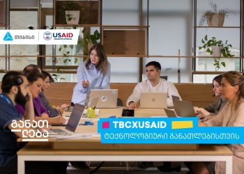 „TBC x USAID ტექნოლოგიური განათლებისთვის“: 800-ზე მეტი კურსდამთავრებული და 100-მდე დასაქმებული
