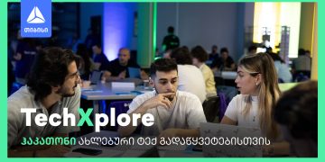 თიბისის ტექ ჰაკათონი ინოვაციური იდეებისთვის — შევხვდებით 18-20 ოქტომბერს