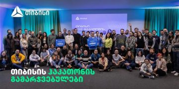 როგორ ჩაიარა თიბისის ჰაკათონმა – TechXplore