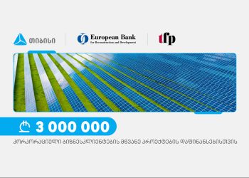 თიბისიმ, კორპორაციული ბიზნესკლიენტების მწვანე პროექტების დაფინანსებისთვის, EBRD-ისგან 3 მილიონი ლარი მიიღო
