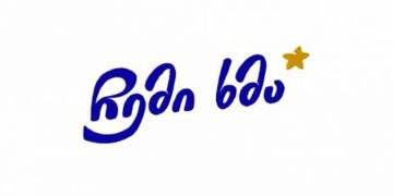 დარღვევები 16:00 საათისთვის – “ჩემი ხმა” 1227 უბნიდან მიღებულ მონაცემებს აქვეყნებს