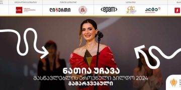 2024 წლის მასწავლებლის ეროვნული ჯილდოს მფლობელია ნათია უჩავა გახდა
