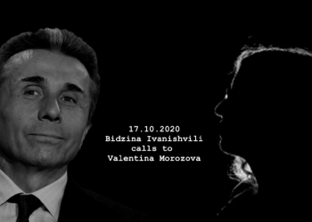 ივანიშვილის საიდუმლო ოფისი მოსკოვში – ინტერნეტში ოლიგარქის აუდიო-ჩანაწერი ვრცელდება