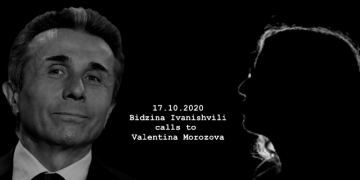 ივანიშვილის საიდუმლო ოფისი მოსკოვში – ინტერნეტში ოლიგარქის აუდიო-ჩანაწერი ვრცელდება