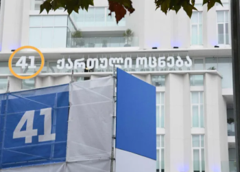 „ქართული ოცნების” ცენტრალური ოფისის ეზოში სცენას ამონტაჟებენ