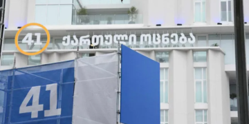 „ქართული ოცნების” ცენტრალური ოფისის ეზოში სცენას ამონტაჟებენ