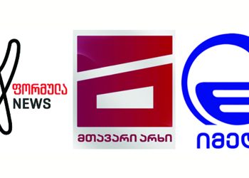 ბოლო 3 კვლევა და მხოლოდ ერთი დამთხვევა – დეტალები