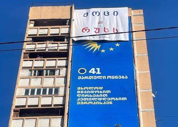 ქოცი=რუსს – ფოტო