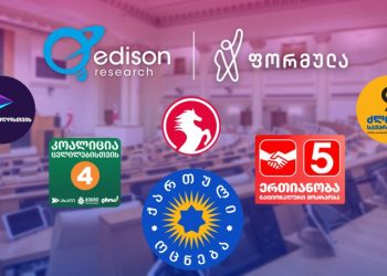 “ოცნების” რეიტინგი 1%–ით გაიზარდა? – როგორია პარტიების რეიტინგი – Edison-ის ახალი კვლევა