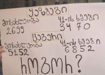 “ავიბარგოთ ჩამოსულები?” – რას ითხოვს ხალხი ოპოზიციისგან
