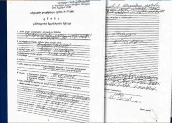 მიხეილ სააკაშვილის ექიმის მიერ გაყალბებული ფორმა 100 – დოკუმენტები, რომლითაც დასტურდება, რომ სტომატოლოგმა ცნობა ისე გასცა, სააკაშვილი საერთოდ არ უნახავს