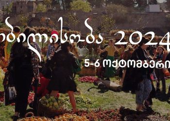 თბილისობის პროგრამა – სრული სია