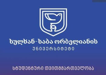 “ვიდგებით ისტორიის სწორ მხარეს!” – საბაუნის სტუდენტური თვითმმართველობა