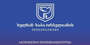 “ვიდგებით ისტორიის სწორ მხარეს!” – საბაუნის სტუდენტური თვითმმართველობა
