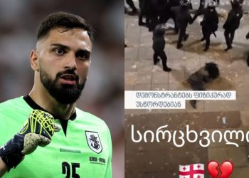 „სირცხვილია!“ – გიორგი მამარდაშვილი