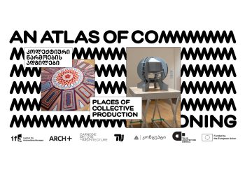 გამოფენა თიბისი კონცეპტში „An Atlas of Commoning: კოლექტიური წარმოების ადგილები