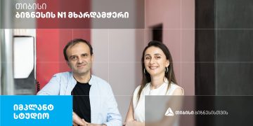 თიბისი ბიზნესის მხარდაჭერით ბორჯომში თანამედროვე სტანდარტების სტომატოლოგიური კლინიკა ფუნქციონირებს