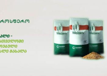 ,,აგროსფეროს” თანამედროვე ტექნოლოგიები და მრავალწლიანი გამოცდილება ხორბლის წარმოებაში
