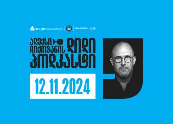 თიბისი ბიზნესის მხარდაჭერით “ალექსი ჩიქოვანის დიდი პოდკასტი” იწყება