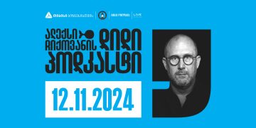 თიბისი ბიზნესის მხარდაჭერით “ალექსი ჩიქოვანის დიდი პოდკასტი” იწყება