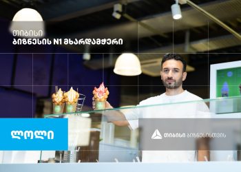 ლოლის გაყინული იოგურტი – ბიზნესი, რომელიც თიბისის მხარდაჭერით განვითარდა