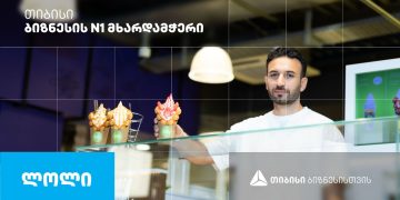 ლოლის გაყინული იოგურტი – ბიზნესი, რომელიც თიბისის მხარდაჭერით განვითარდა