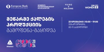 თიბისის მხარდაჭერით მეწარმე ქალების პროდუქციის გამოფენა-გაყიდვა გაიმართება