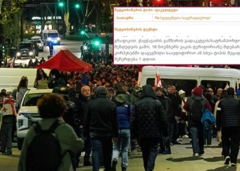 უწყვეტი პროტესტის გამო, თსუ სწავლას 1 დღით აჩერებს