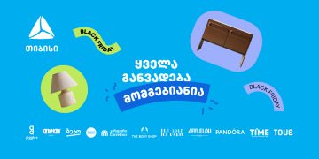 23-27 ნოემბერს თიბისის ყველა განვადება მომგებიანია. მთავარი პრიზი 1000 ლარი!