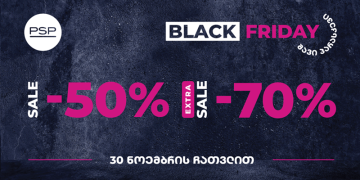 დიდი ფასდაკლებების დროა – PSP -ში Black Friday დაიწყო!