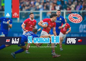 ბორჯღალოსნები 6 წლის შემდეგ ტონგას წინააღმდეგ ნოემბრის ბოლო ტესტ-მატჩზე