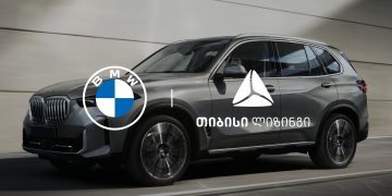 თიბისი ლიზინგის და BMW-ს სპეციალური შეთავაზება – ისარგებლე განსაკუთრებული ფასდაკლებით და დაიბრუნე ღირებულების 20%