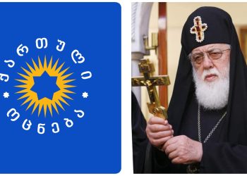 “გულითადად გილოცავთ ამ წარმატებას” – საპატრიარქო