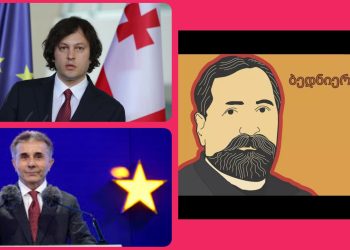 “არ შეიძლება ის ნაწარმოებები არ შედიოდეს სავალდებულო პროგრამაში” – კობახიძე