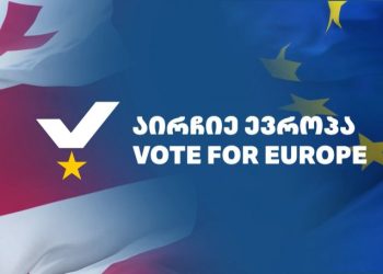 “არჩევნების შედეგების აღიარება ნიშნავს საქართველოს მოსკოვისათვის გადაბარებას” – “აირჩიე ევროპა” მსოფლიო ლიდერებს მიმართავს