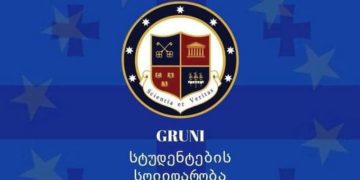 “ძალა ჩვენშია და არ ვაპირებთ დანებებას” – გრუნის სტუდენტების ნაწილის მხარდაჭერა ბსუ-ის სტუდენტებს